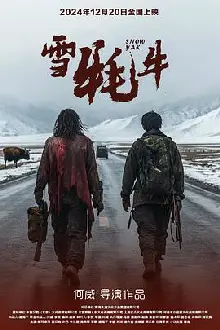 雪牦牛