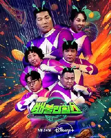 饱腹之战