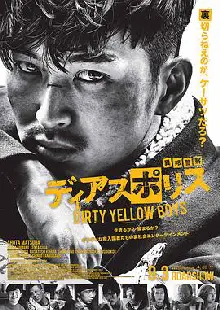 异邦警察电影版