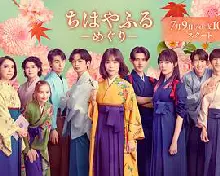 花牌情缘：巡