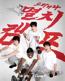 弱鸡地狱训练营