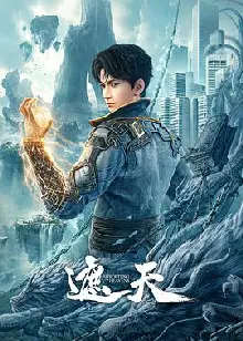 遮天动画版