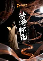 诗行怀化
